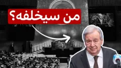 الأمين العام للأمم المتحدة أنطونيو غوتيريش