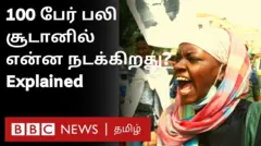 சூடான் மோதல்