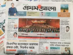 প্রথম আলো