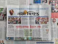 নয়া দিগন্ত