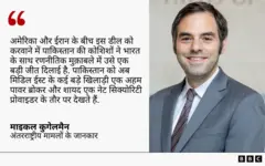 माइकल कुगेलमैन का बयान