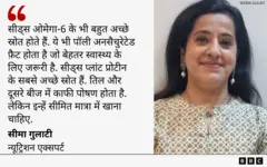 सीमा गुलाटी