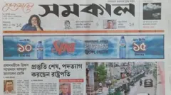 সমকাল