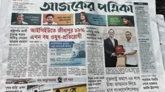 আজকের পত্রিকা