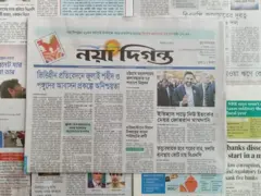 নয়া দিগন্ত