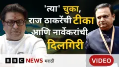 राज ठाकरे