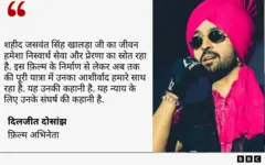 दिलजीत दोसांझ