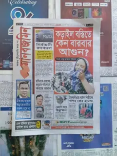 মানবজমিন