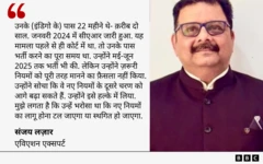 संजय लज़ार का कोट