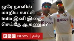 இந்தியா Vs ஆஸ்திரேலியா