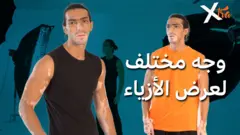صورة من تقرير لبي بي سي اكسترا