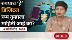 रुपया