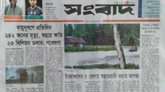 সংবাদ