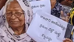 అమరావతి రైతుల ఆందోళన