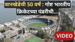 वानखेडे मैदान