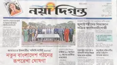 নয়াদিগন্ত