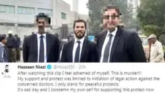 نیازی