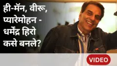 धर्मेंद्र