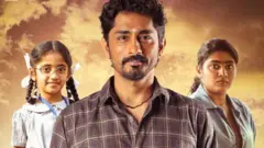 చిన్నా
