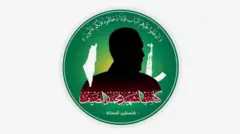 شعار متداول منسوب لـ "كتائب الشهيد محمد الضيف".