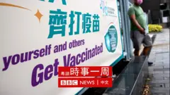 香港疫苗注射