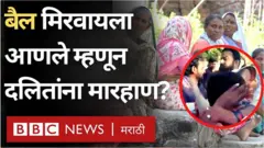 या प्रकरणी सोनगीर पोलीस स्टेशनमध्ये मारहाण करणार्‍या व्यक्तींविरोधात अट्रोसिटी अंतर्गत गुन्हा दाखल करण्यात आलाय.