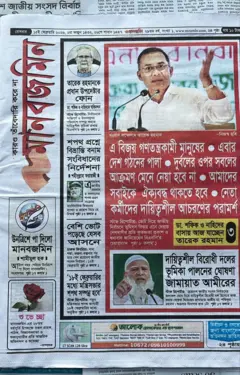 মানবজমিন