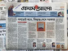 প্রথম আলো