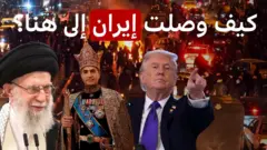 صور لخامنئي وترامب والشاه وخلفهم صورة للاحتجاجات الحالية في إيران