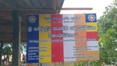  ත්‍රිකුණාමලය ශ්‍රී සම්බුද්ධ ජයන්ති බෝධිරාජ විහාරයේ පුවරුව