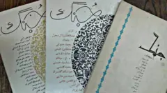 جُنگ ادبی اصفهان