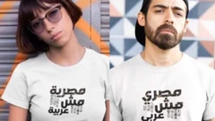 مصري مش عربي