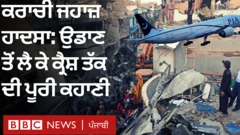 Pakistan plane crash