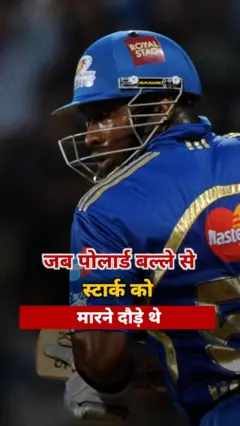 IPL match