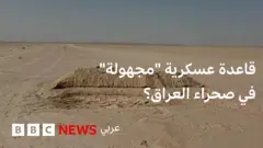 ما قصة القاعدة العسكرية “المجهولة" في صحراء العراق؟ 