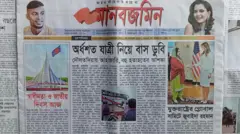 মানবজমিন