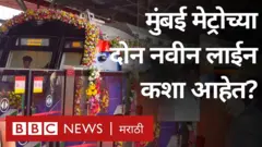 मुंबई मेट्रो