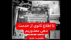 پلمب لبنیات فروشی ابوالفضلی در مشهد