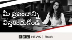 బీబీసీ...
