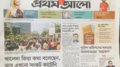 প্রথম আলো