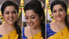 மீனா
