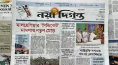 নয়া দিগন্ত