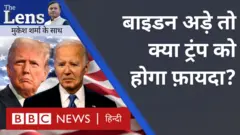 बाइडन ट्रंप