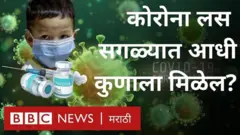 vaccine