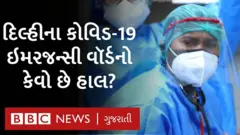 દિલ્હીની સ્થિતિ
