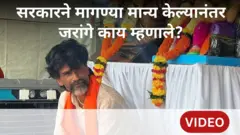मनोज जरांगे पाटील