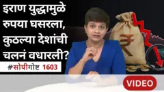 अमेरिका - इस्रायल विरुद्ध इराण युद्धाचा फटका कोणत्या देशांना बसला? फायदा कुणाला झाला?