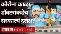कोरोना व्हायरस, आरोग्य यंत्रणा