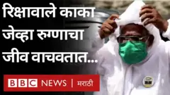 रिक्षावाले काका