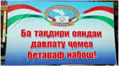 پاستر انتخاباتی